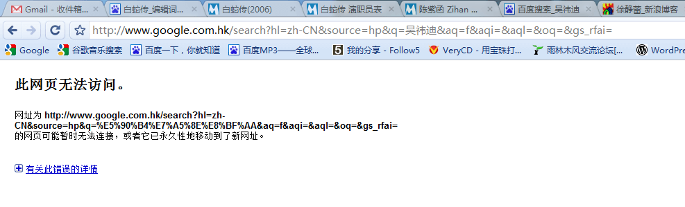 怎么这个也被墙？
